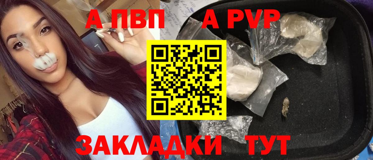 А ПВП  Вход с VPN  Alpha-PVP Соль  A-PVP мука  Губкин  Alpha-PVP крисы CK 