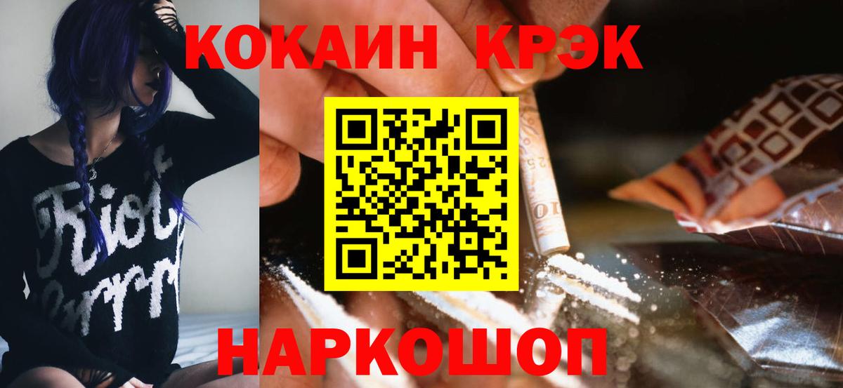COCAIN 97% Губкин