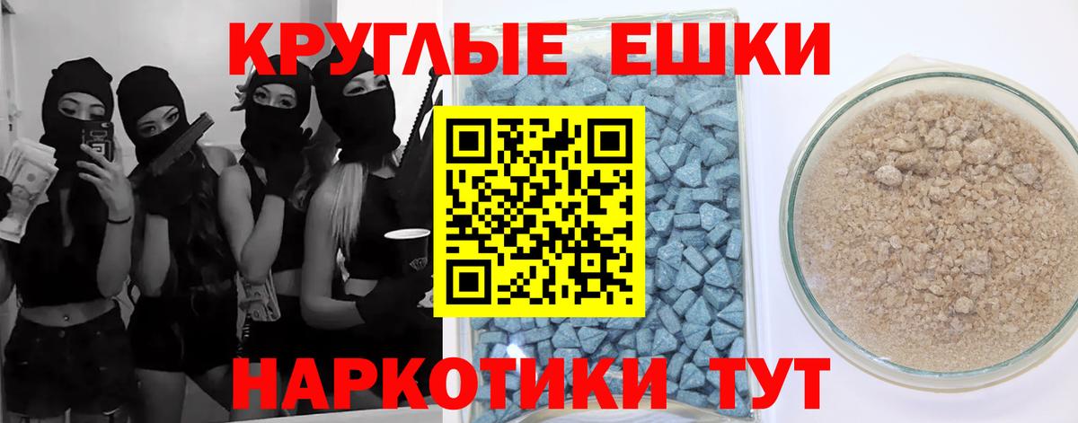 ЭКСТАЗИ таблы Губкин