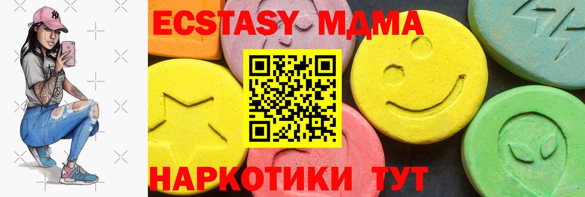 ЭКСТАЗИ 99%  Вход с VPN  Экстази  Губкин  Экстази бентли 