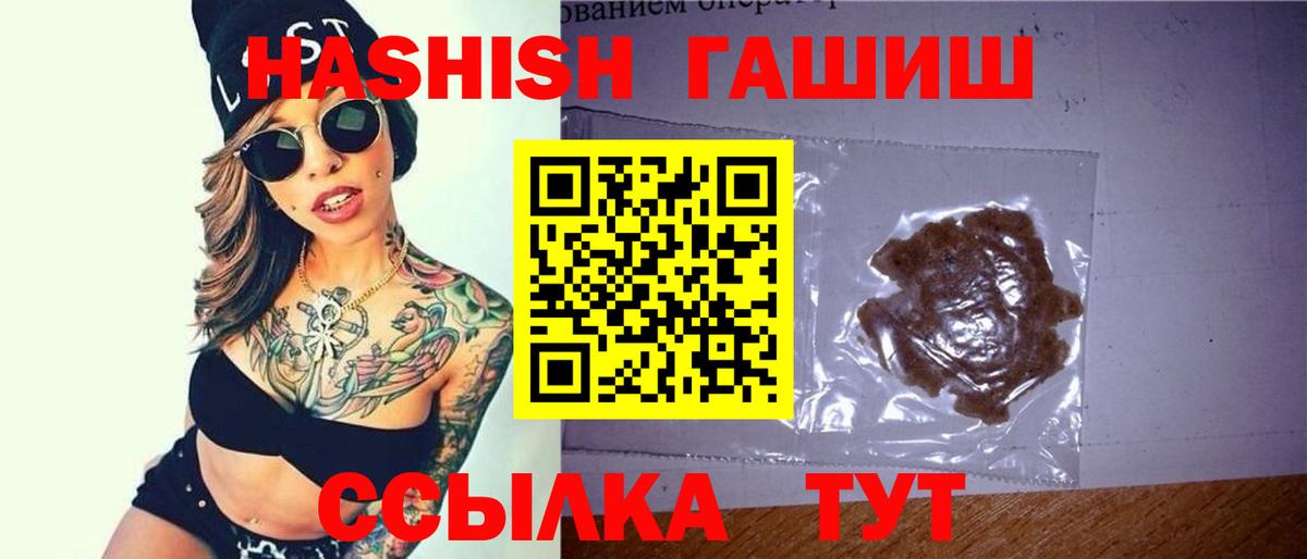 Гашиш  Гашиш ice o lator  Вход с VPN  Губкин  ГАШИШ hashish 