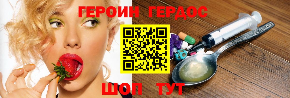 Губкин  Героин  Вход с VPN  Героин хмурый 
