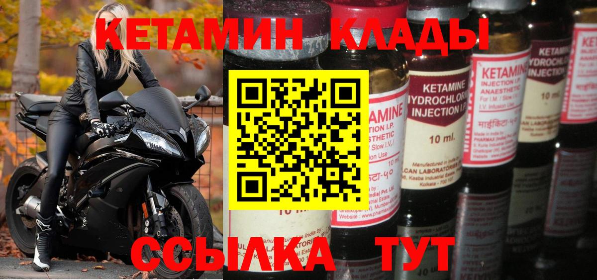 Губкин  Кетамин ketamine  Вход с VPN 
