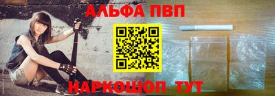 Альфа ПВП Мариинск