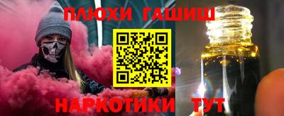 синтетический гашиш Малгобек