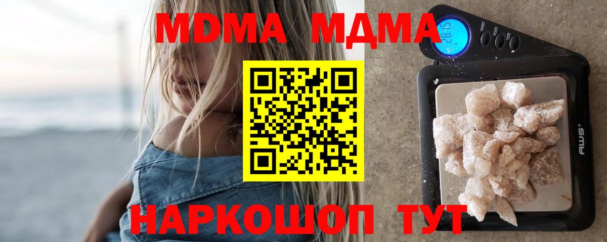 MDMA crystal  Вход с VPN  Губкин 