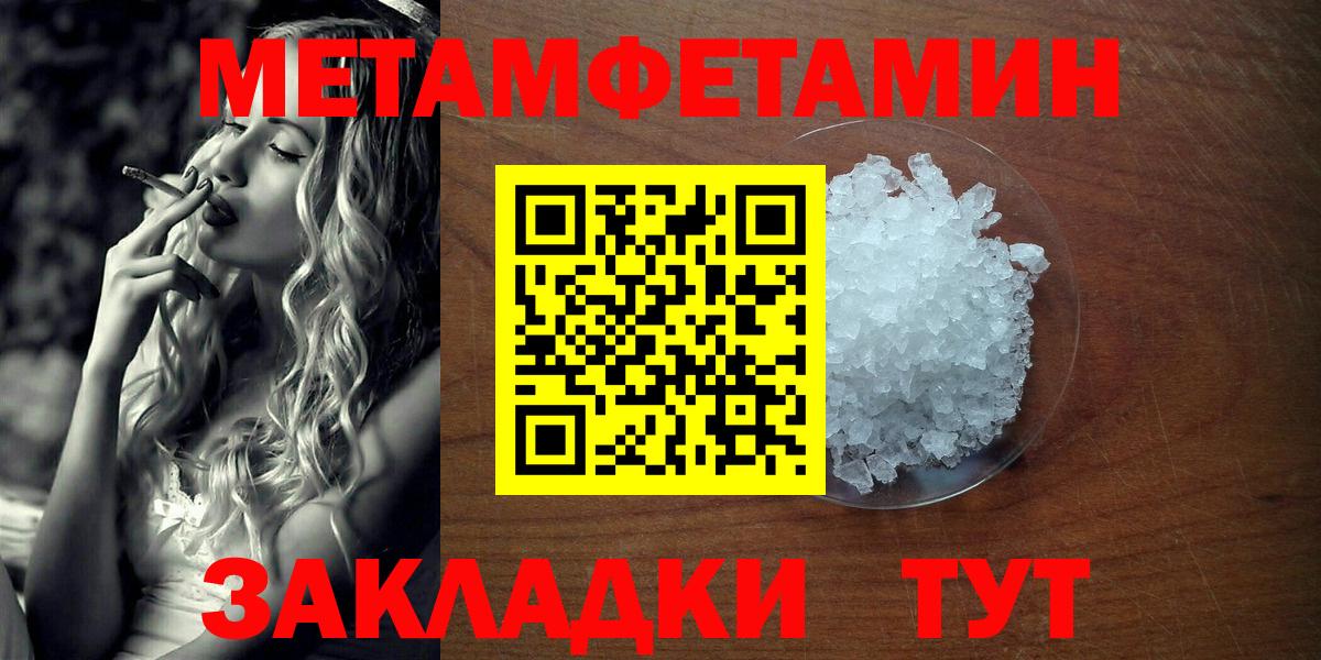 МЕТАМФЕТАМИН витя  Вход с VPN  Губкин 