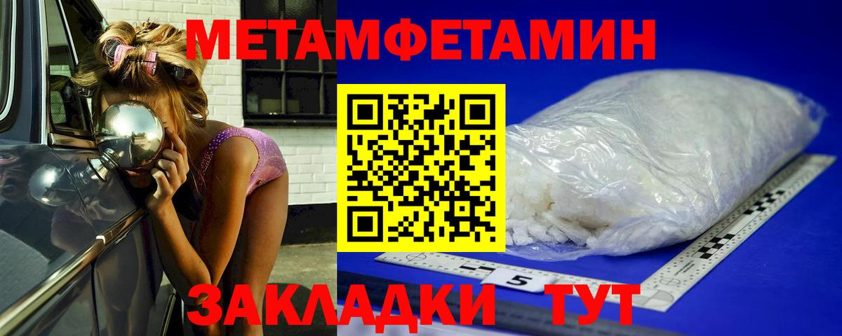 Метамфетамин Methamphetamine Губкин
